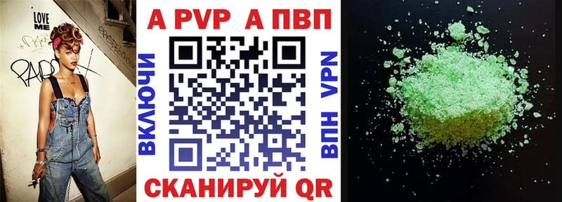 A-PVP кристаллы Лаишево
