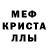 MDMA crystal Aliev Abdullo