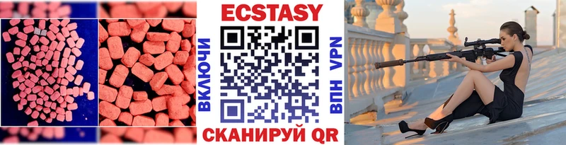 Ecstasy круглые Лаишево