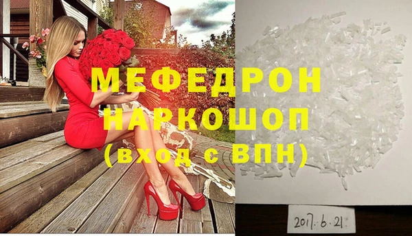 мяу мяу мука Краснослободск