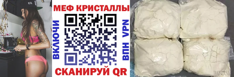 Мефедрон мяу мяу  блэк спрут   Лаишево 