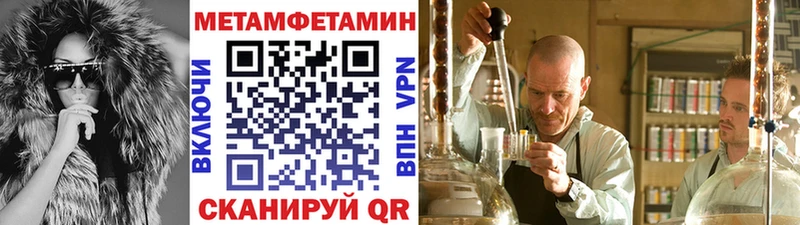 МЕТАМФЕТАМИН Methamphetamine наркотики МЕГА ССЫЛКА Лаишево