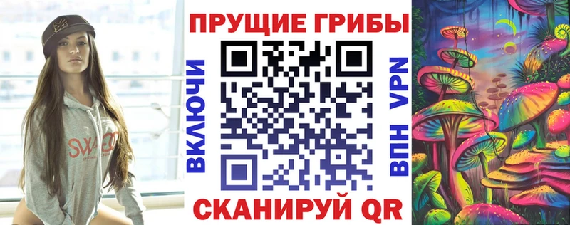 Псилоцибиновые грибы прущие грибы  Лаишево 